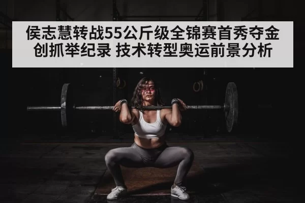 female weightlifter competition