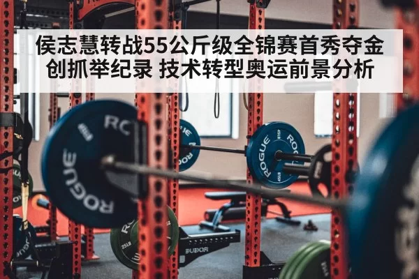 weightlifting barbell