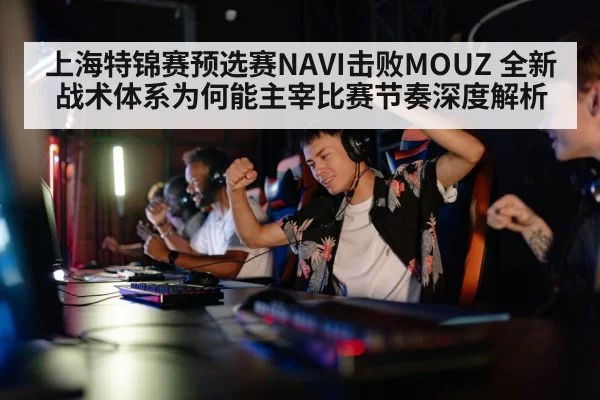team strategy gaming