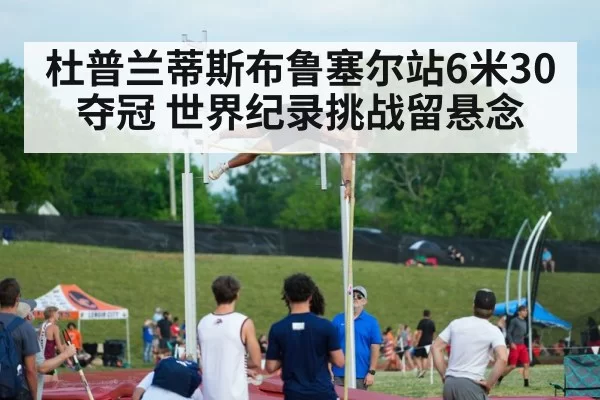 Armand Duplantis pole vault competition