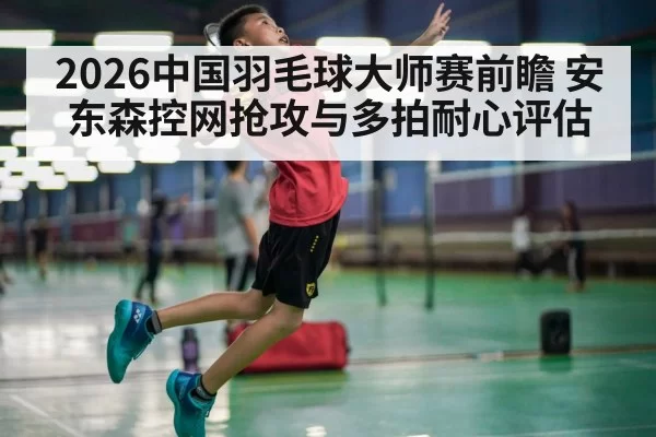 badminton player smashing action